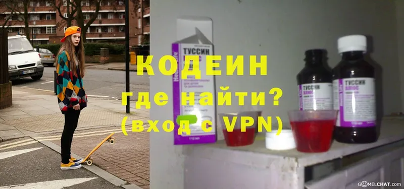 Кодеиновый сироп Lean напиток Lean (лин)  Тейково 