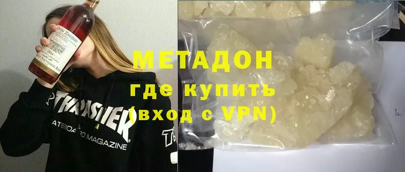 Метадон methadone  mega ССЫЛКА  Тейково 