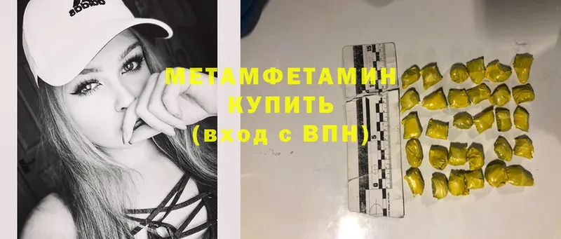 МЕТАМФЕТАМИН Methamphetamine  Тейково 